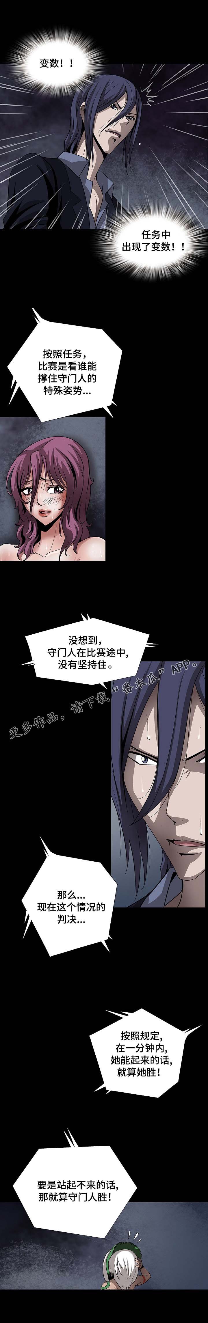 第39章：站起来