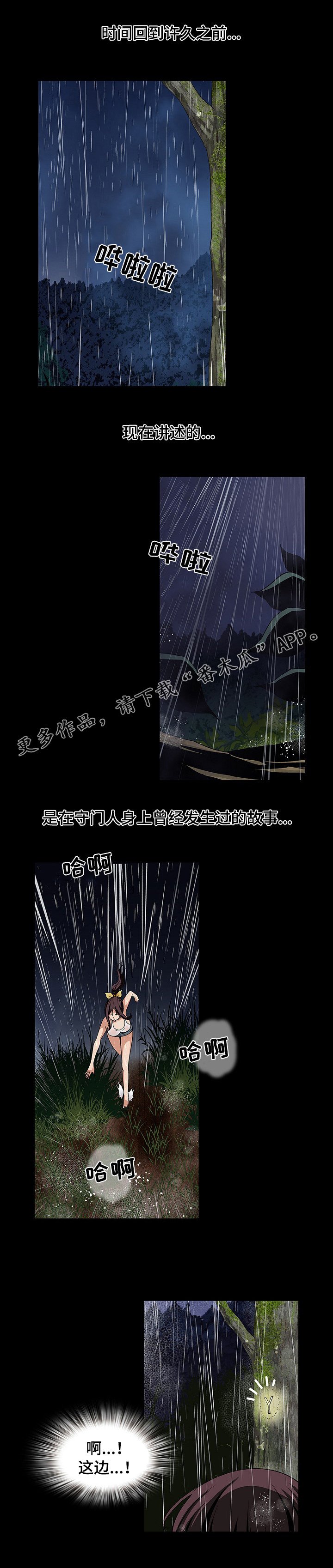 第40章：公之于众