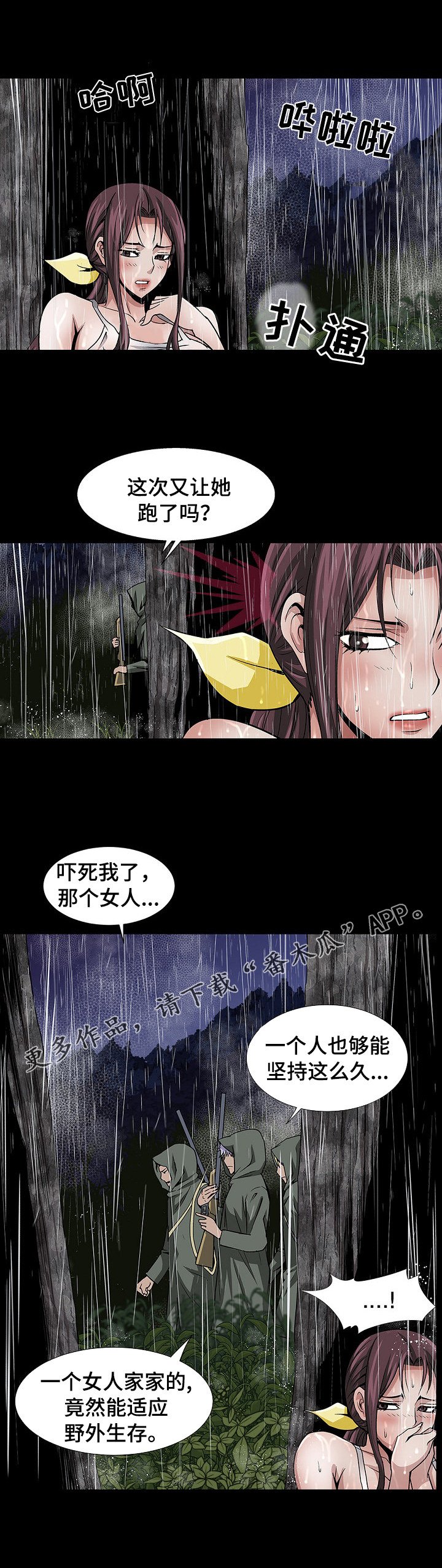 第40章：公之于众