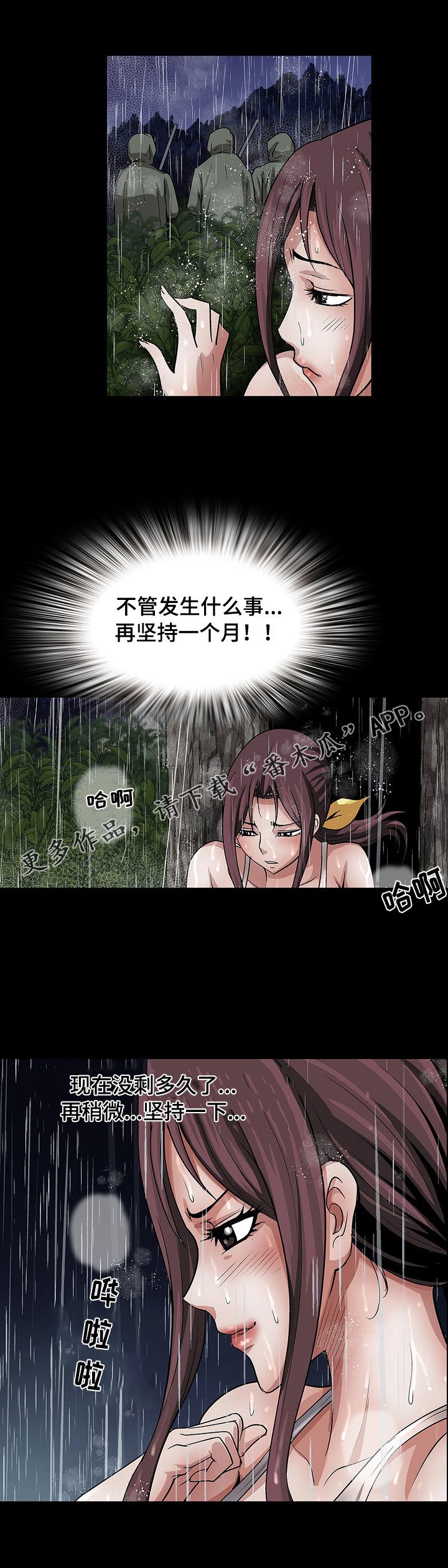 第40章：公之于众