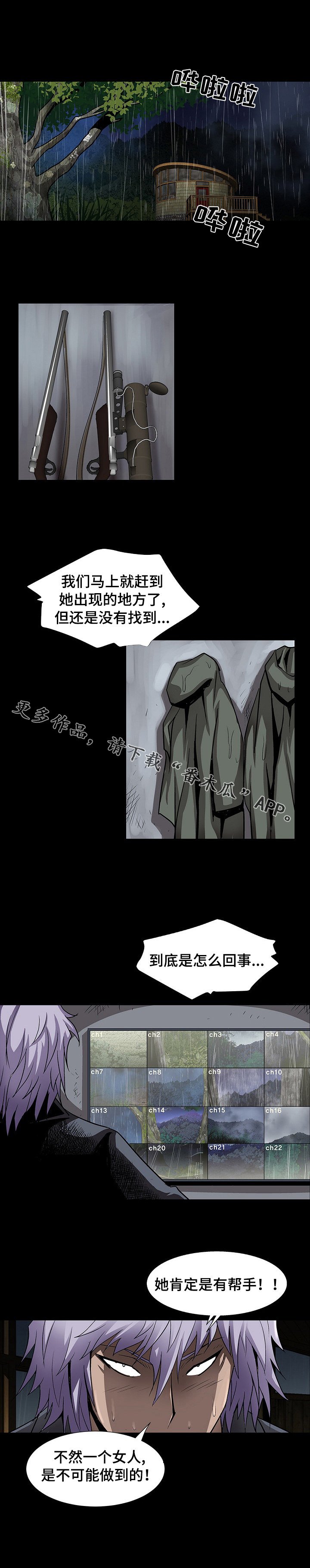 第40章：公之于众