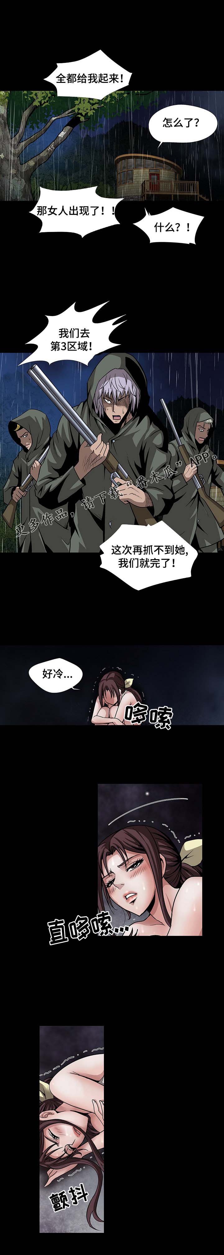 第41章：死亡饲养员