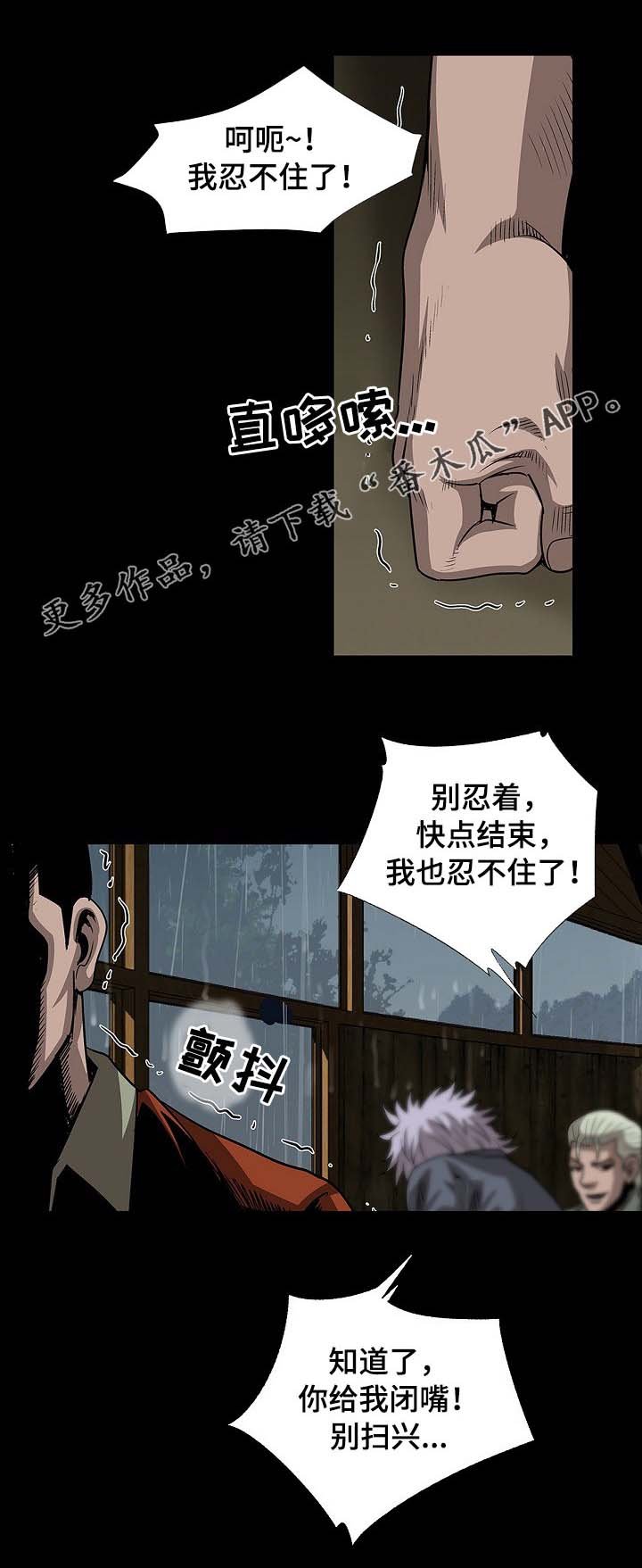 第42章：忍不住了