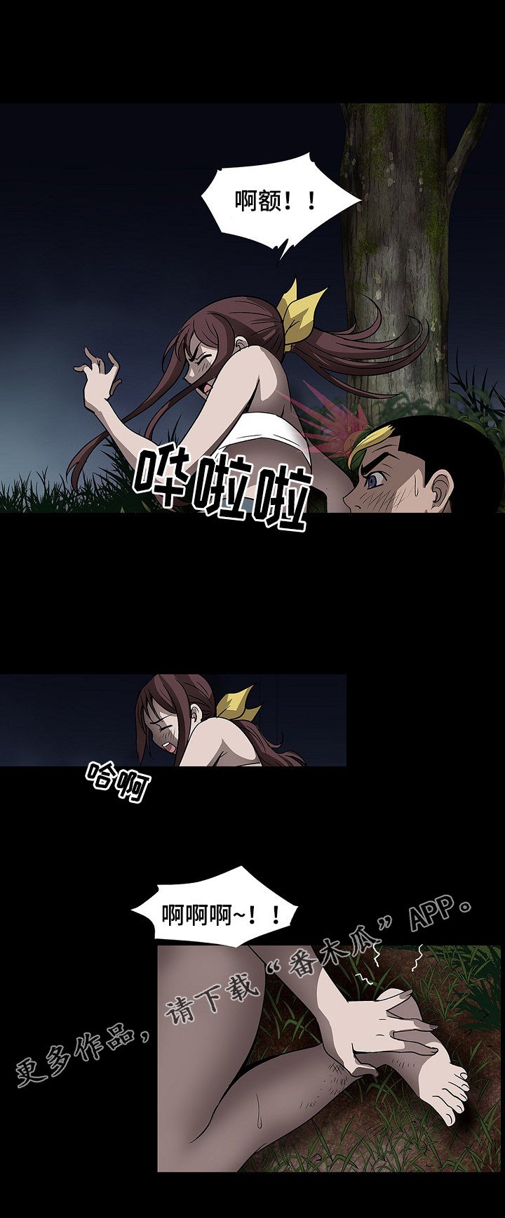 第43章：逃跑