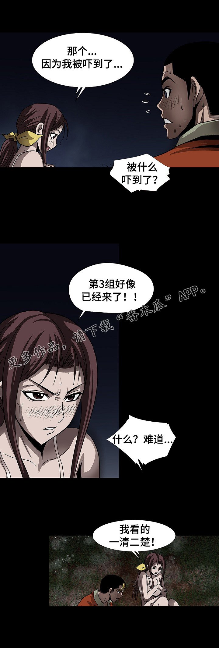 第43章：逃跑