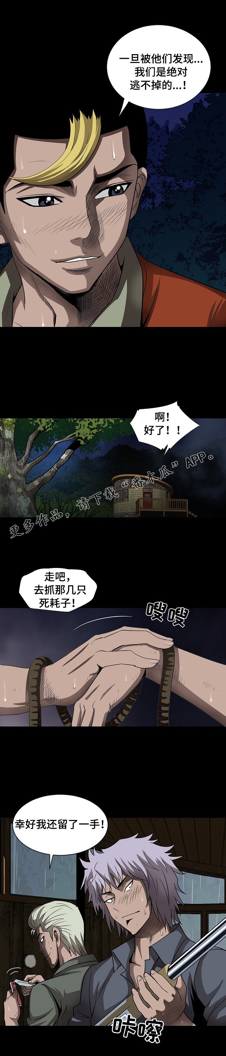第43章：逃跑