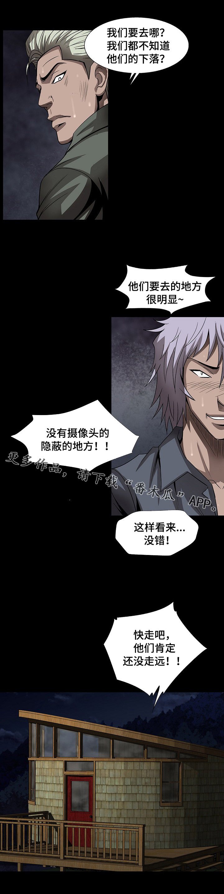 第43章：逃跑