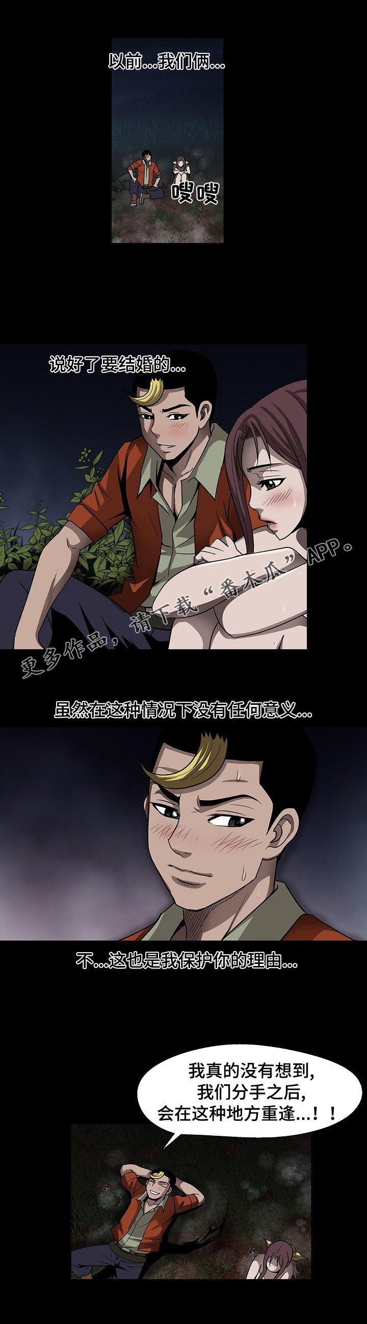 第43章：逃跑