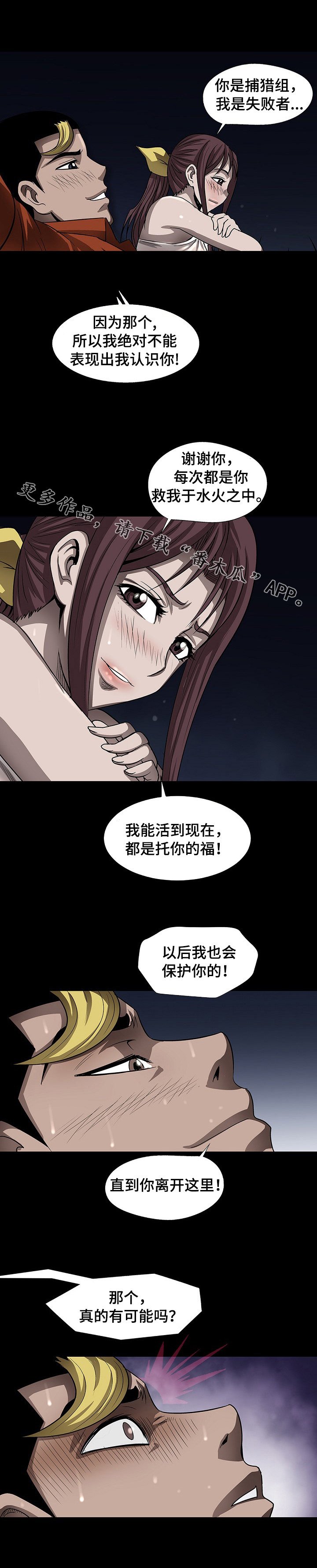 第43章：逃跑