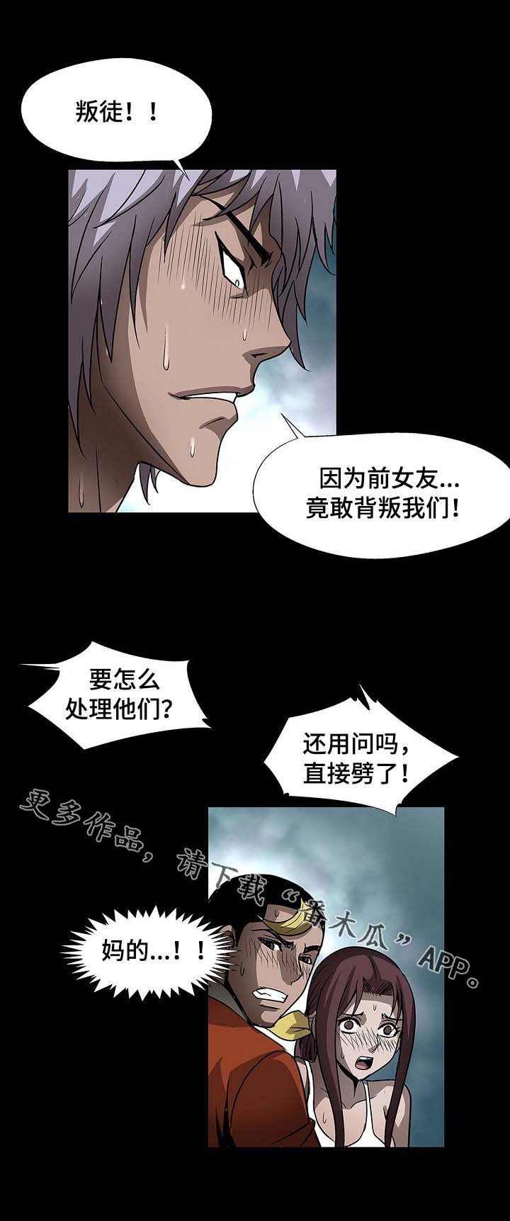 第44章：失败的代价