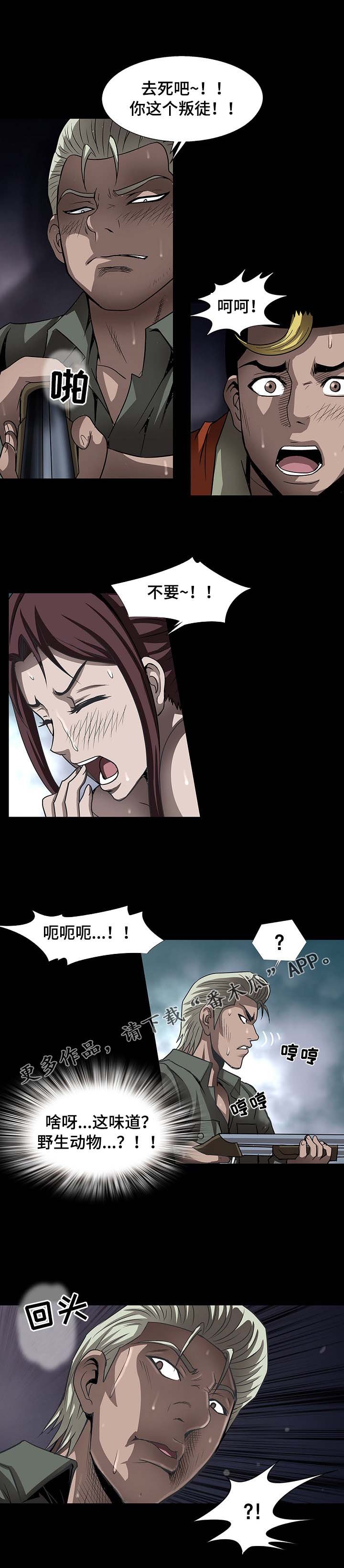 第44章：失败的代价