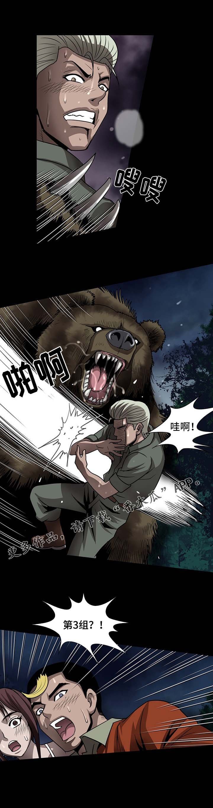 第44章：失败的代价