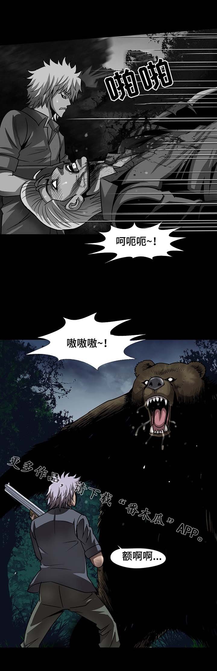 第44章：失败的代价