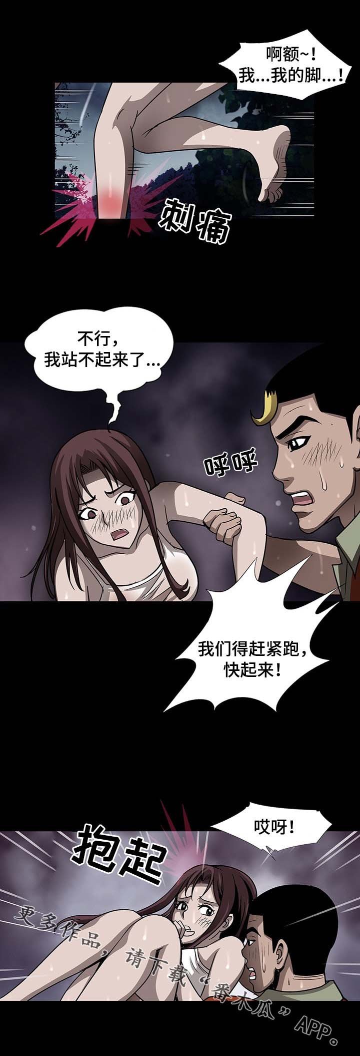 第44章：失败的代价
