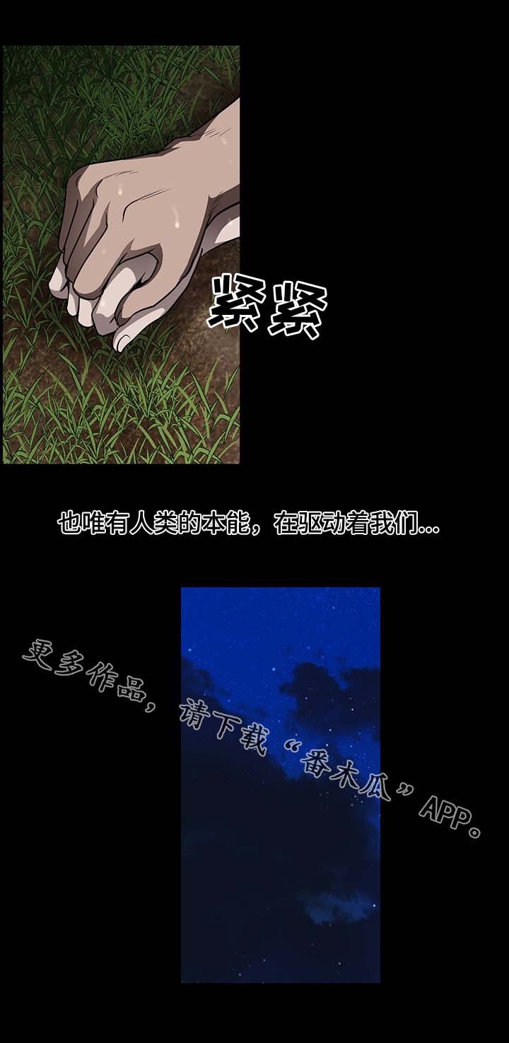 第45章：一定要找到她