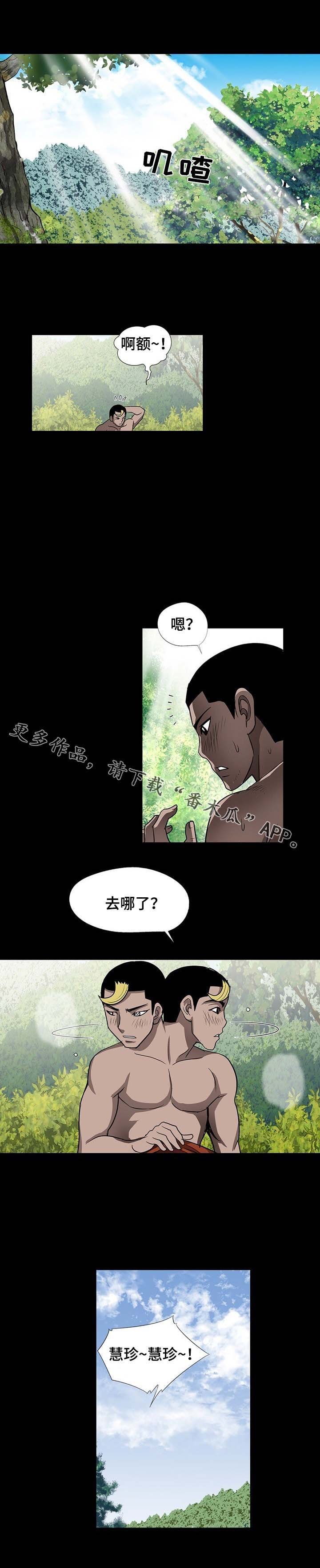 第45章：一定要找到她