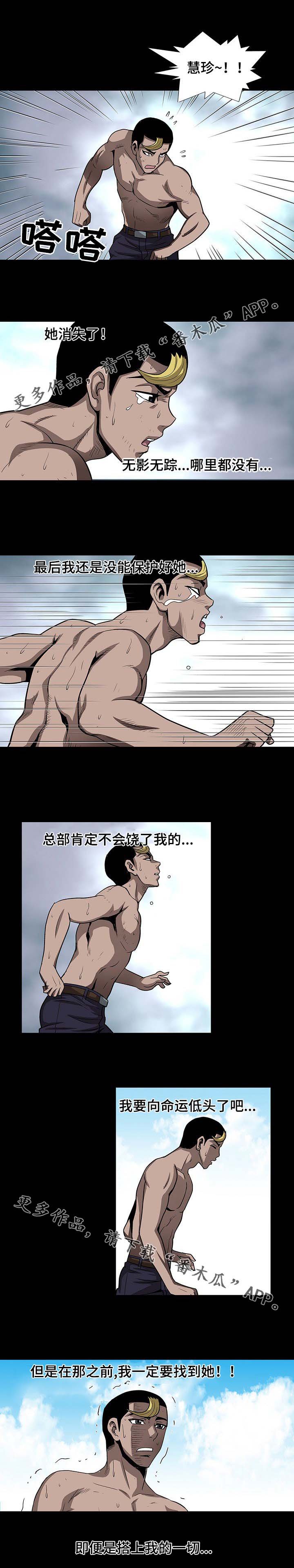 第45章：一定要找到她