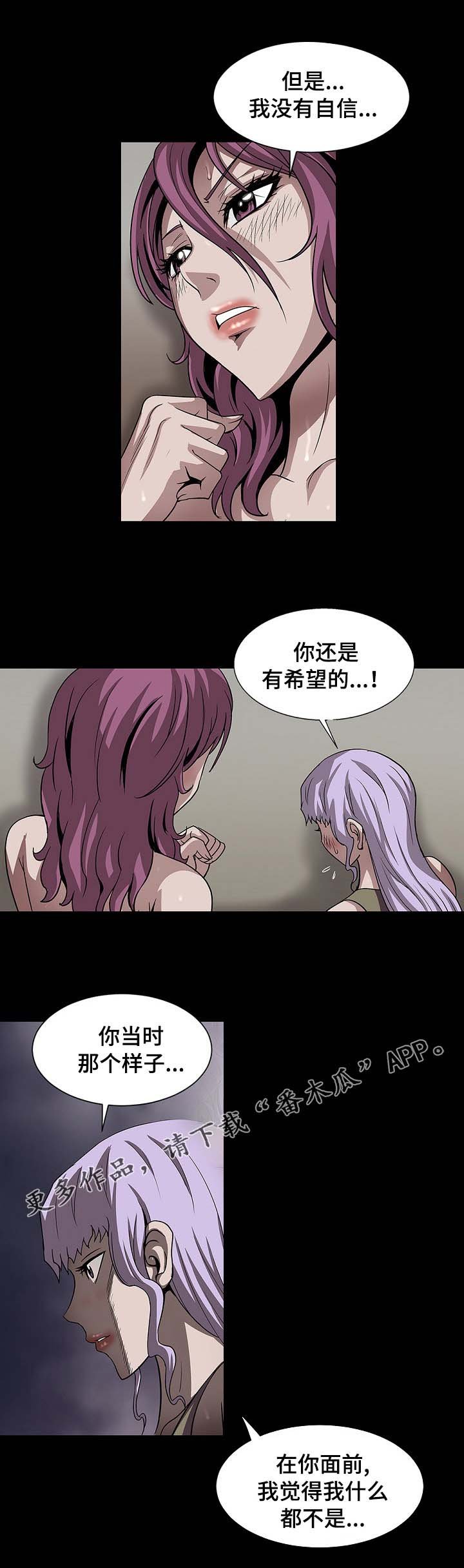 第46章：面具