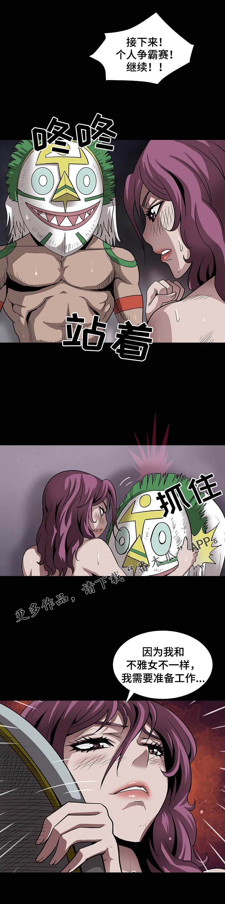 第46章：面具