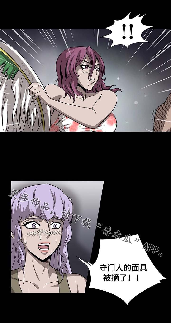 第46章：面具