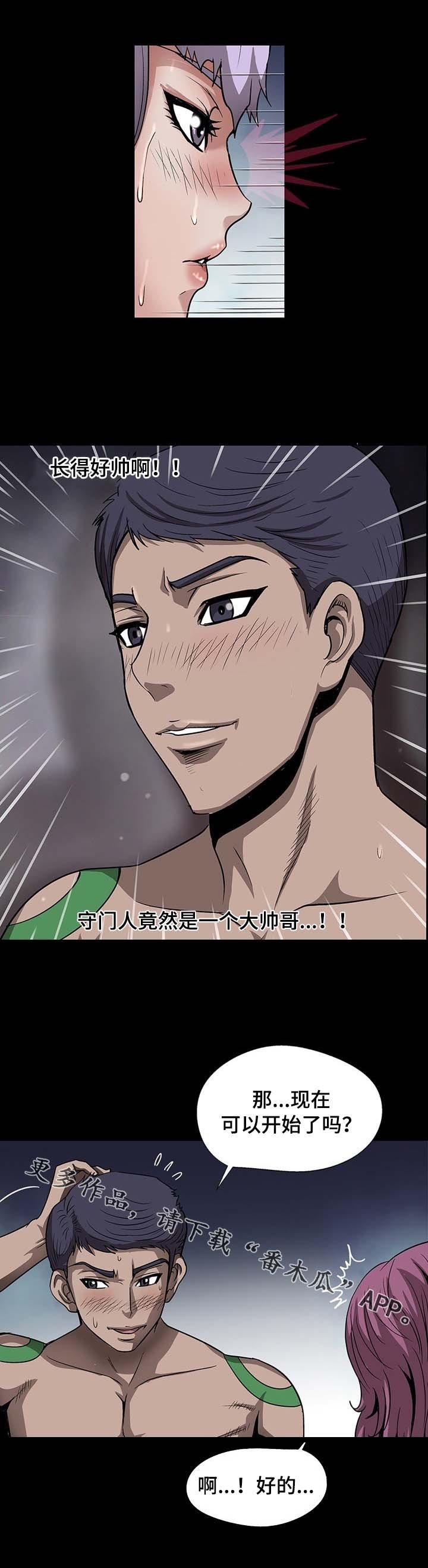 第46章：面具