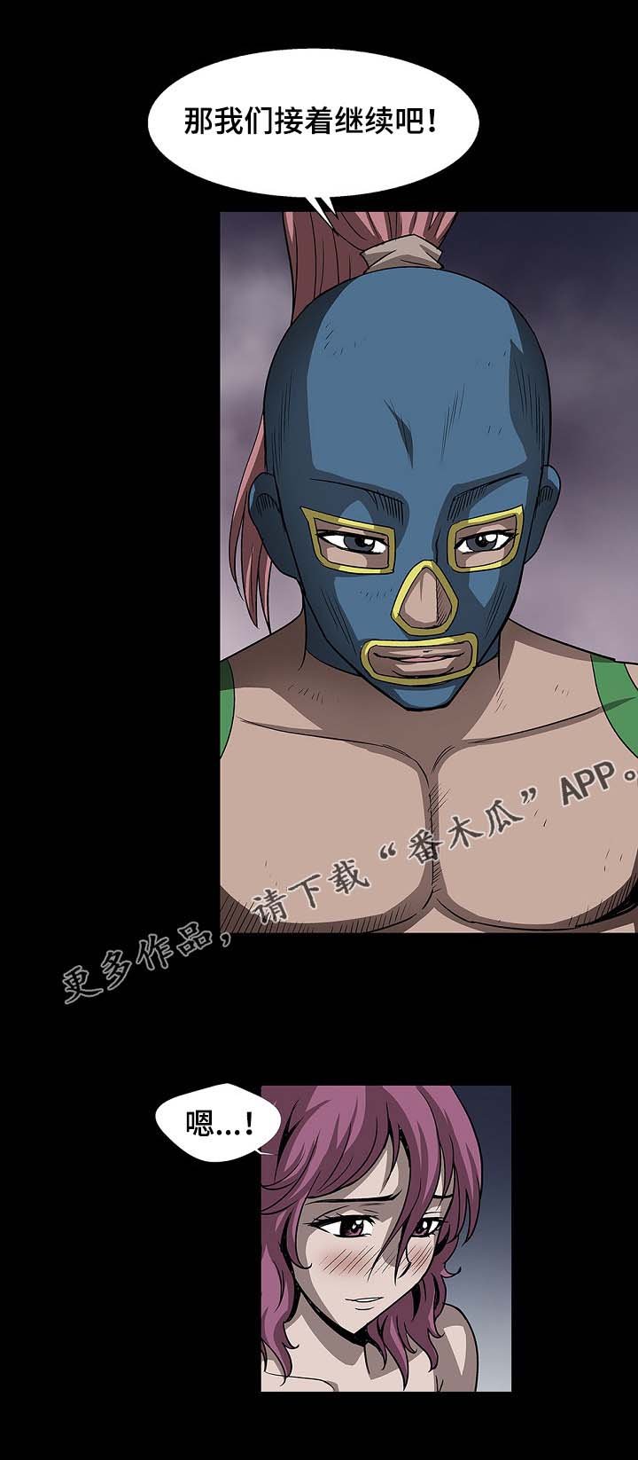 第47章：关键时刻