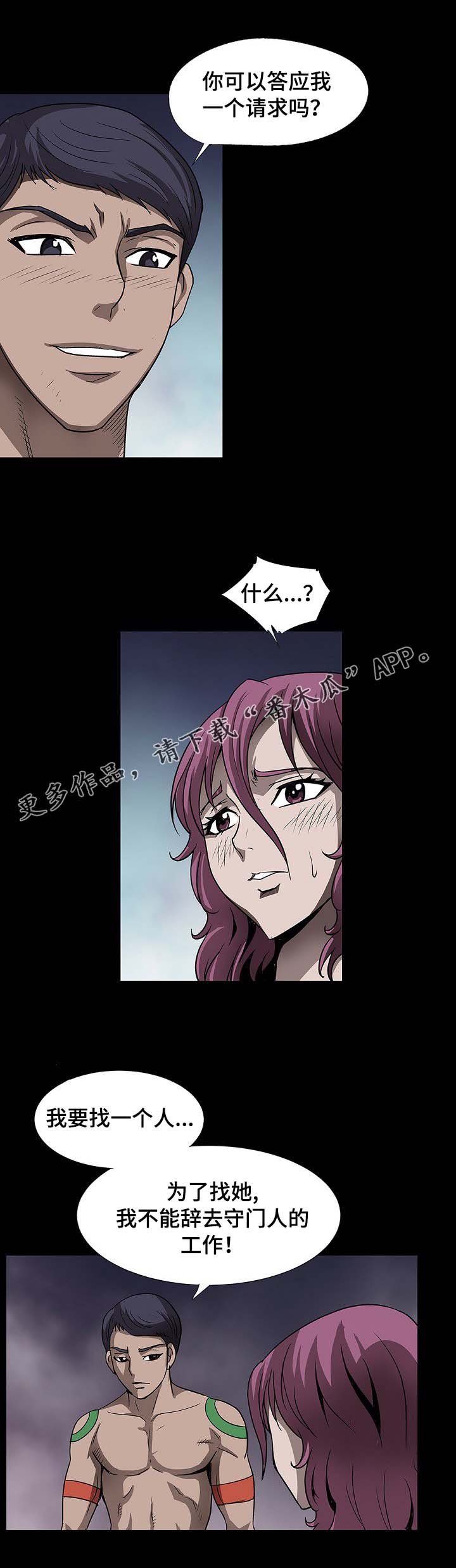 第48章：请帮我找到她