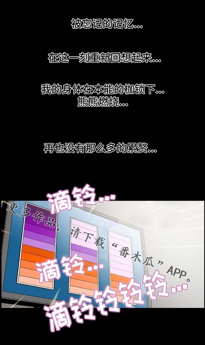 第5章：若无其事
