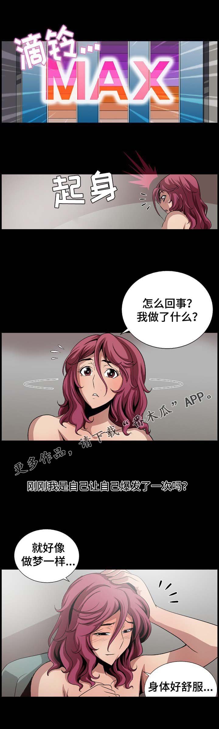 第5章：若无其事
