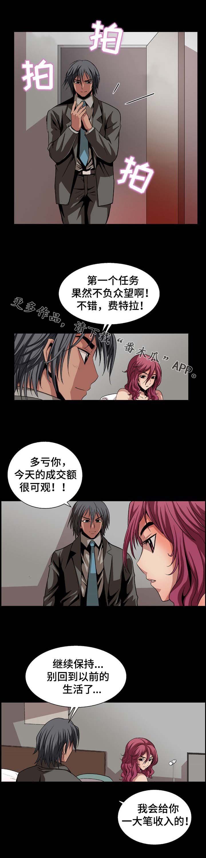 第5章：若无其事