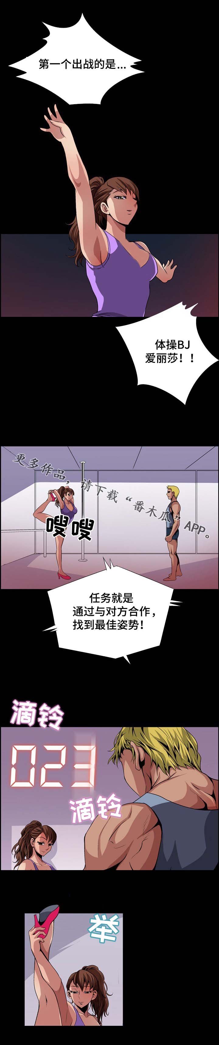 第6章：带动气氛