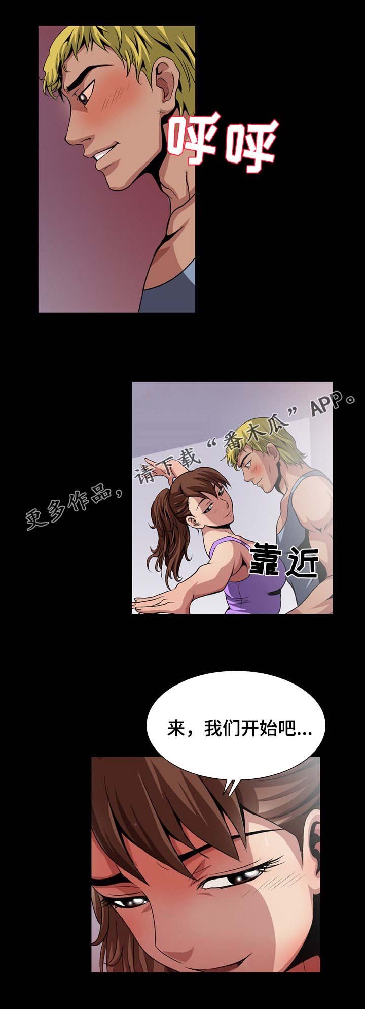 第6章：带动气氛