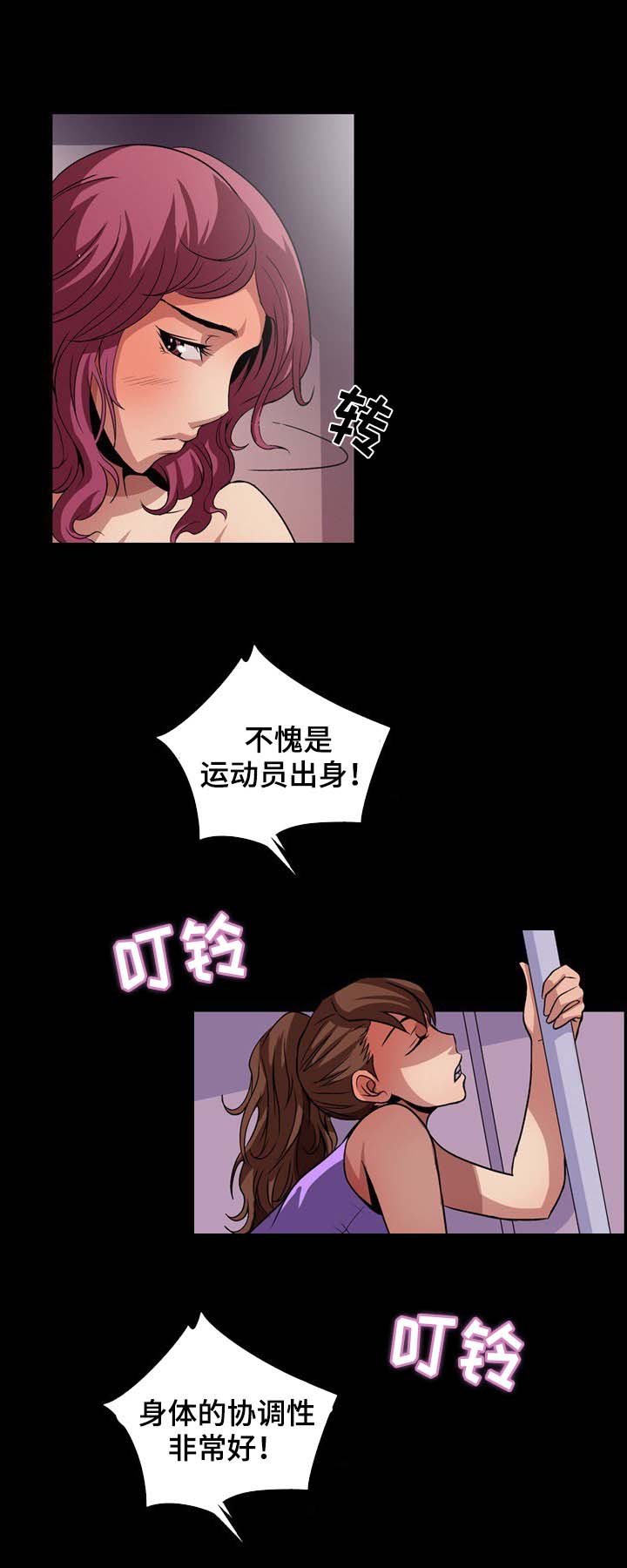 第6章：带动气氛