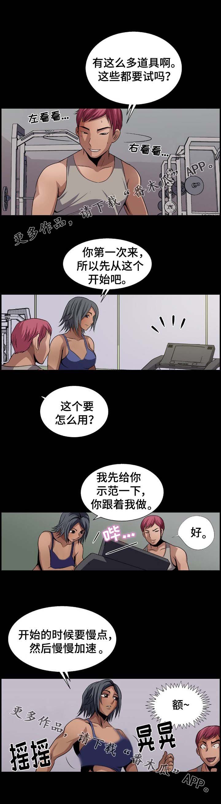 第6章：带动气氛