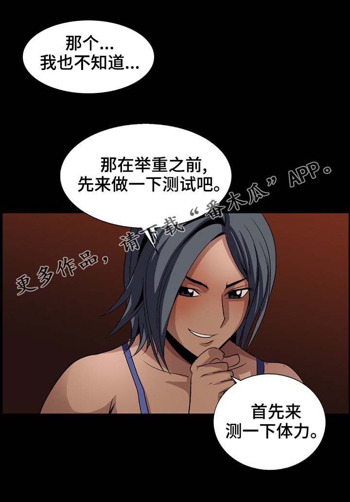 第6章：带动气氛
