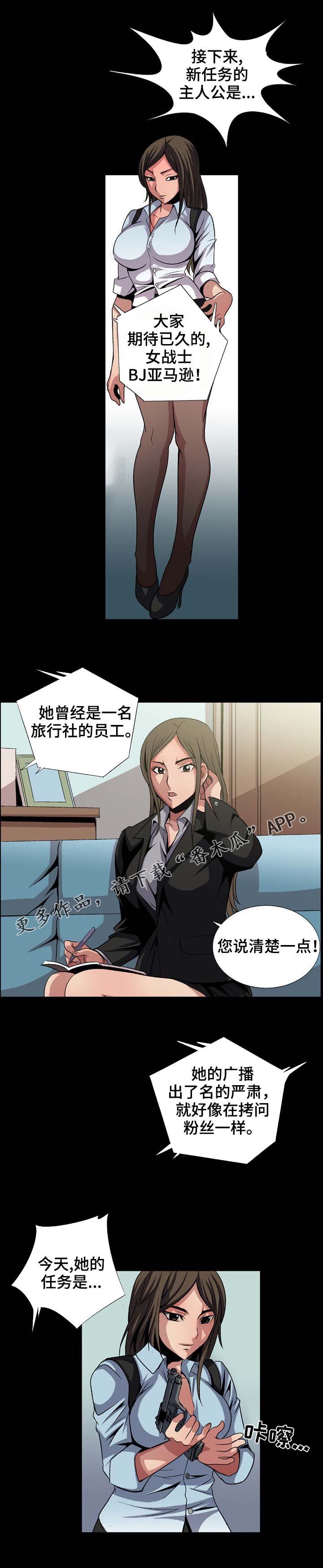 第7章：完美演出