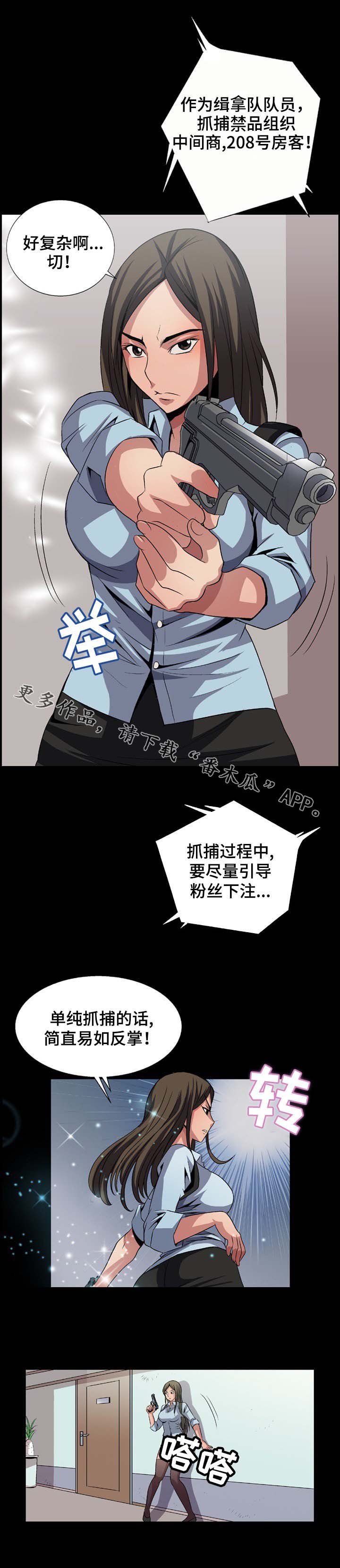 第7章：完美演出