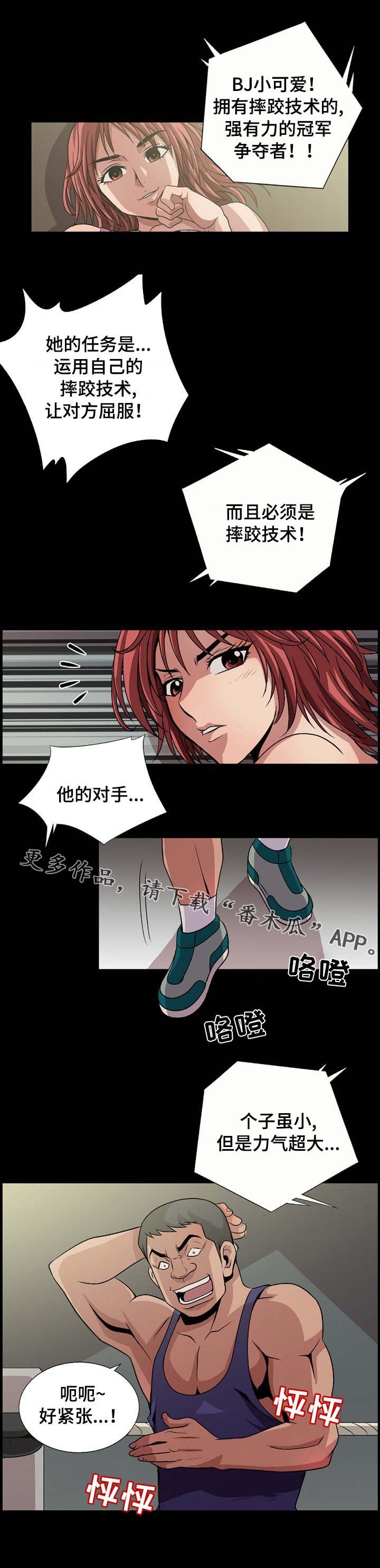 第9章：摔跤比赛