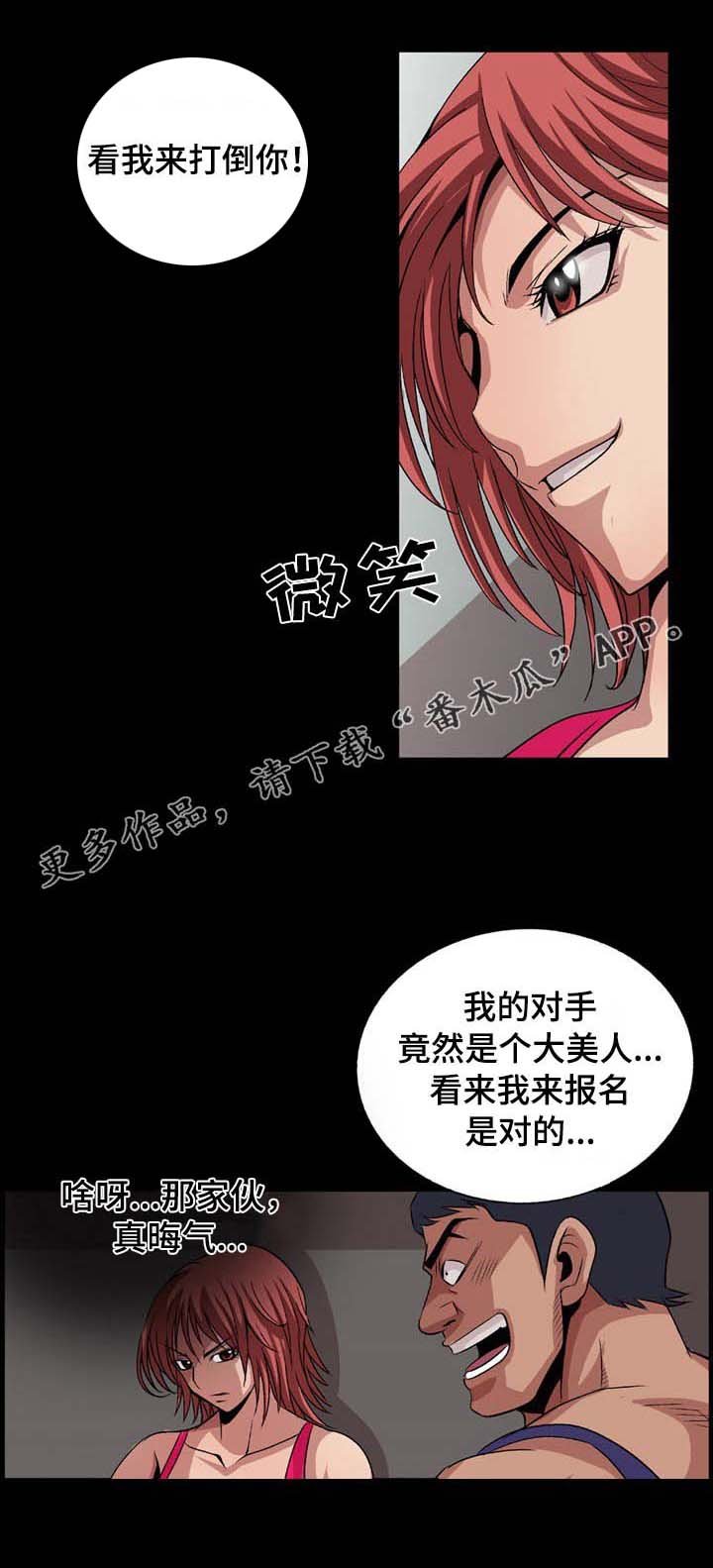 第9章：摔跤比赛