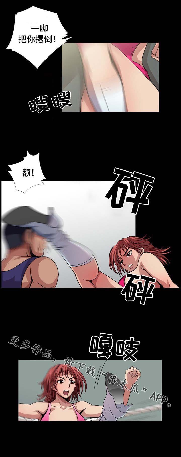 第9章：摔跤比赛