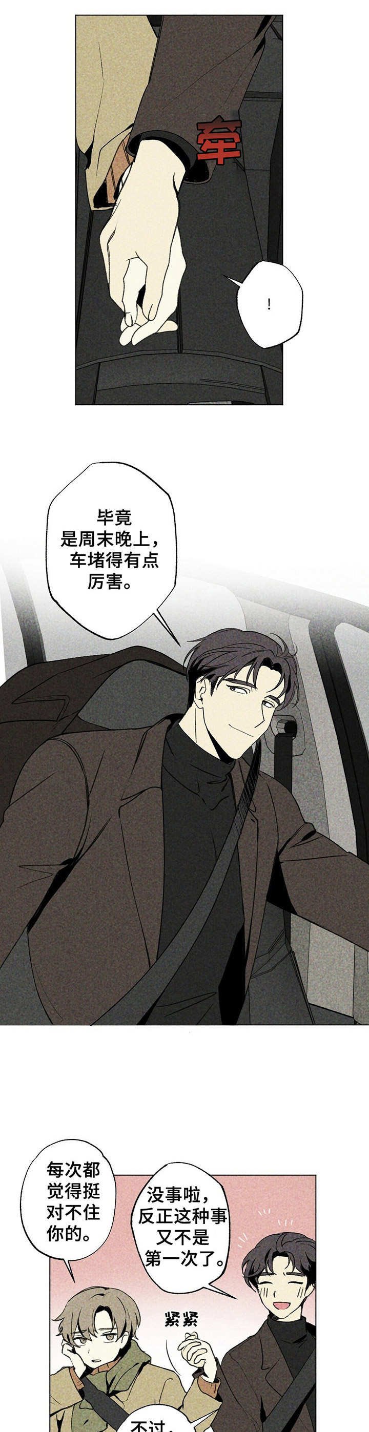 第1章： 监护人