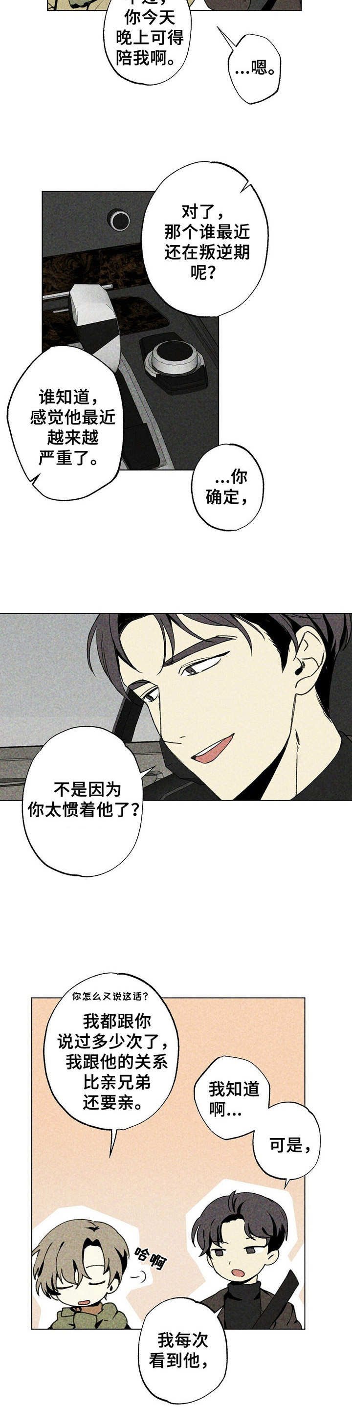 第1章： 监护人