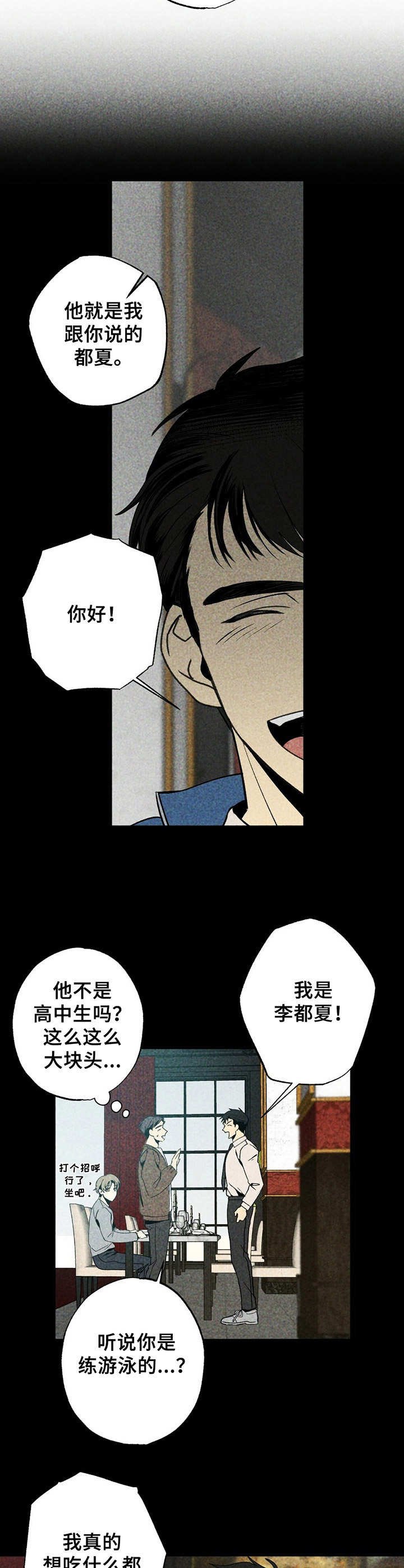第1章： 监护人