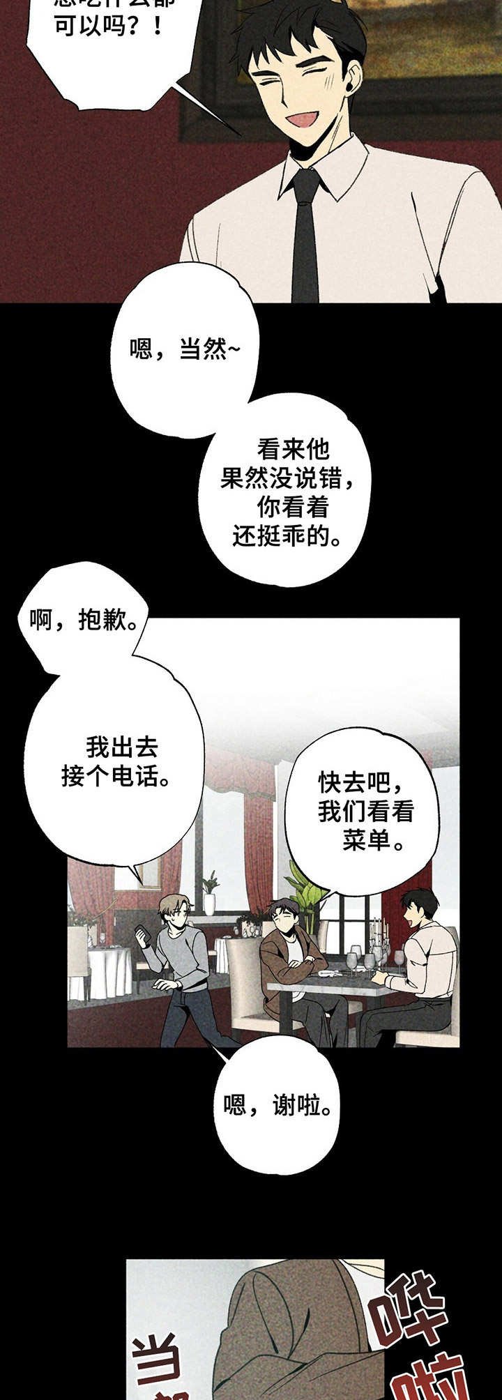 第1章： 监护人