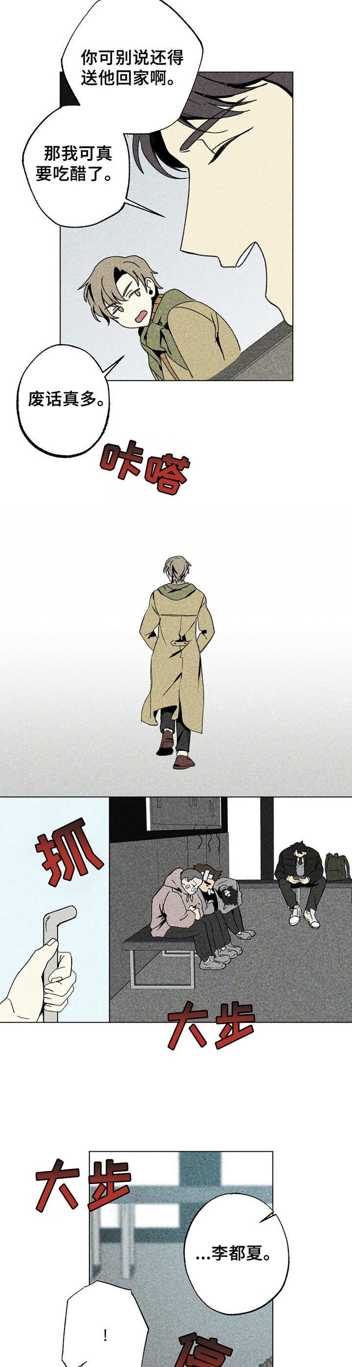 第1章： 监护人