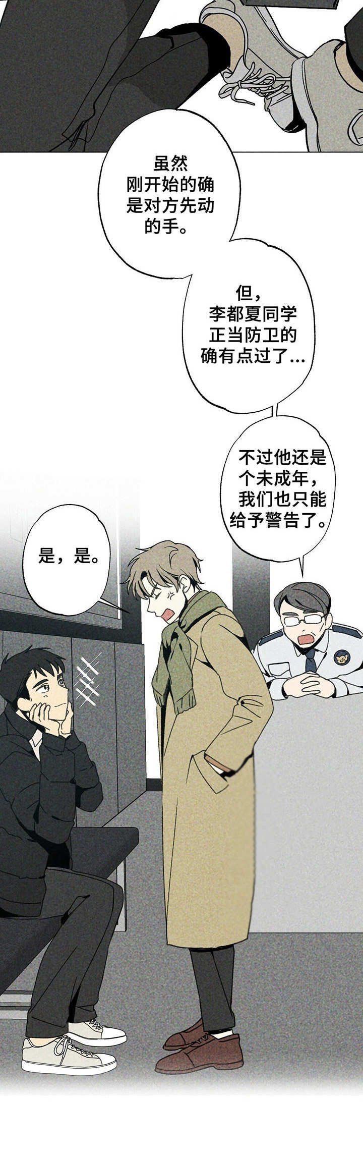第1章： 监护人