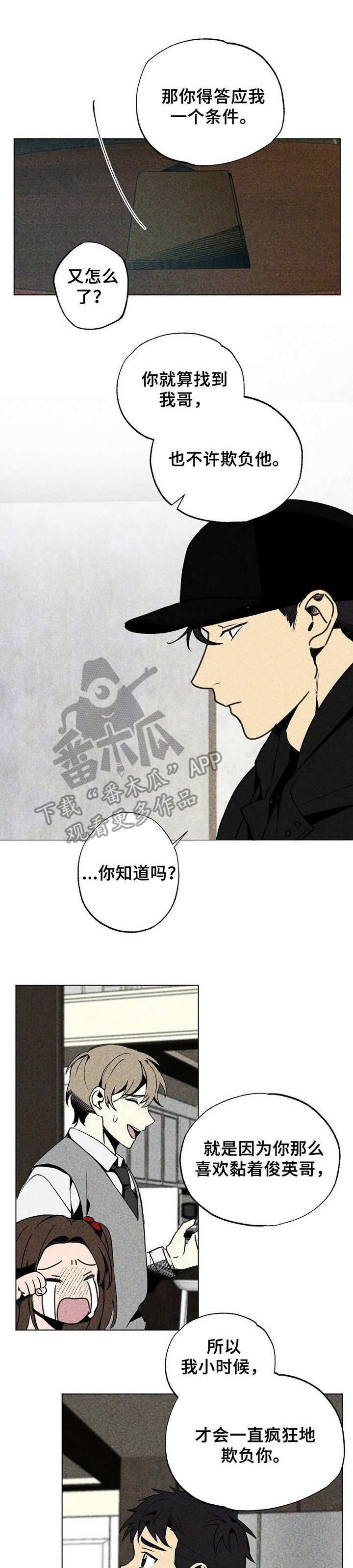 第10章：缠着