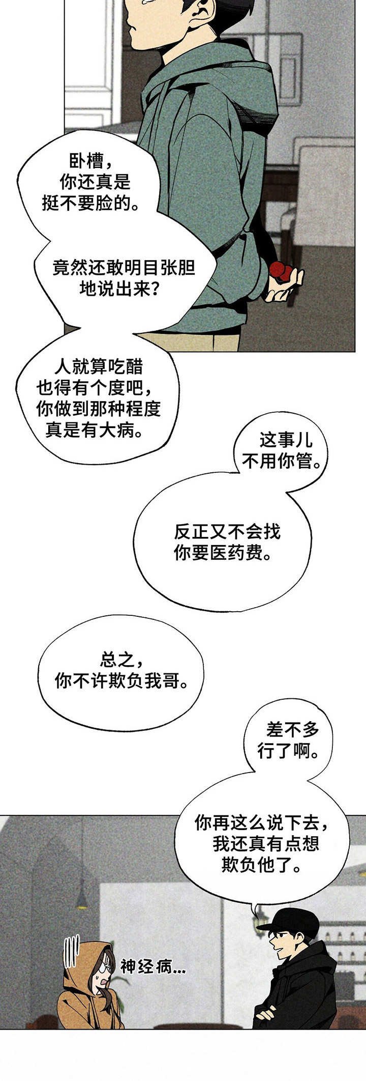 第10章：缠着