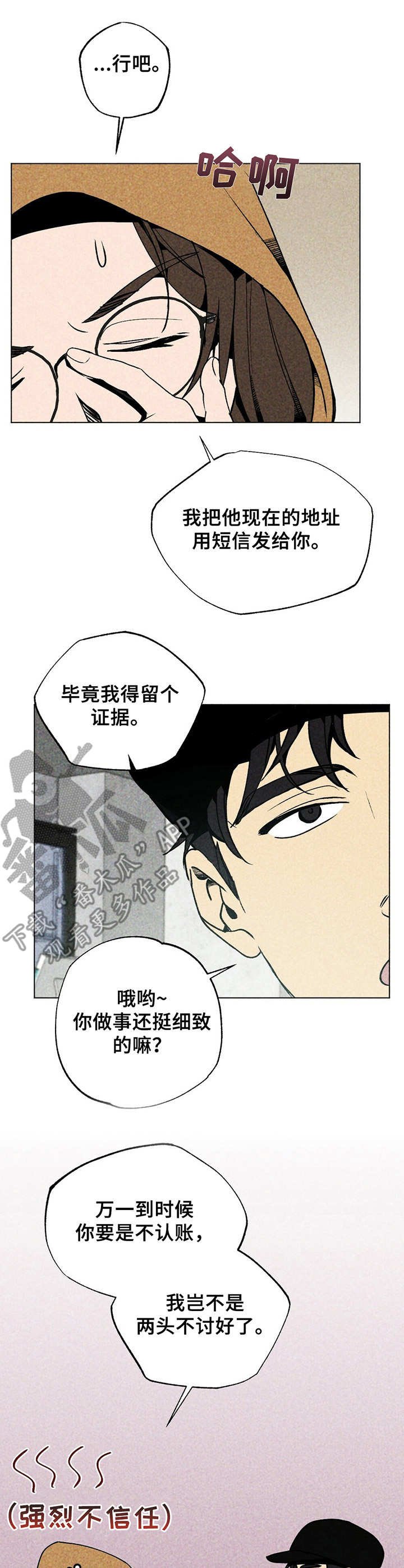 第10章：缠着