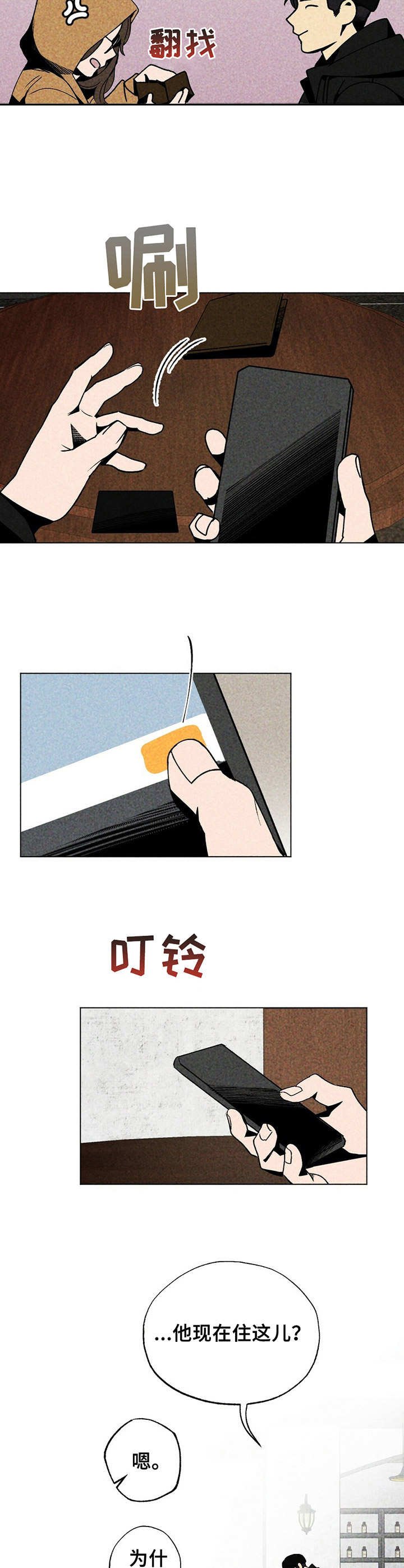 第10章：缠着